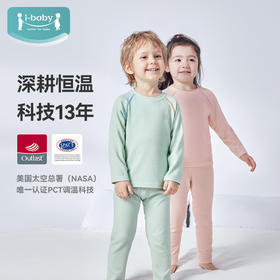 【秒杀】【90-100码】ibaby×outlast太空科技恒温暖晴针织长袖套装90-120码