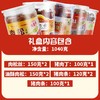 罗源湾肉松8瓶礼盒装1040g 【LY】 商品缩略图1
