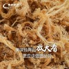 罗源湾肉松丝 110g【LY】 商品缩略图3