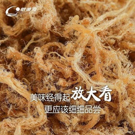 罗源湾肉松丝 110g【LY】 商品图3