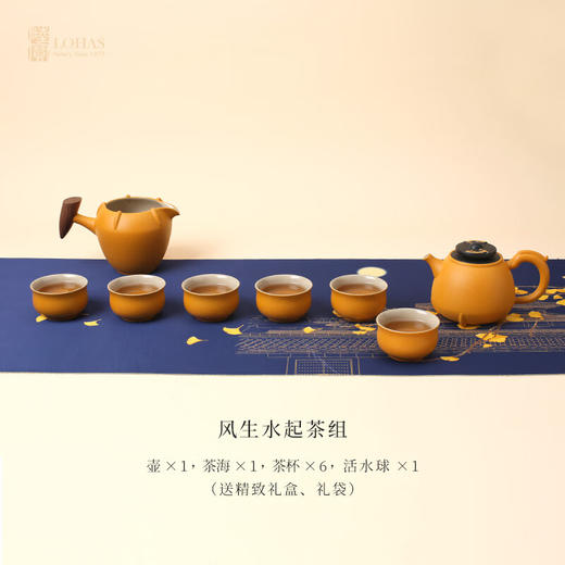 陆宝龙年茶具套装礼盒 风生水起茶杯茶壶中国风家用功夫茶具 新年礼品 风生水起茶礼 9头 商品图7