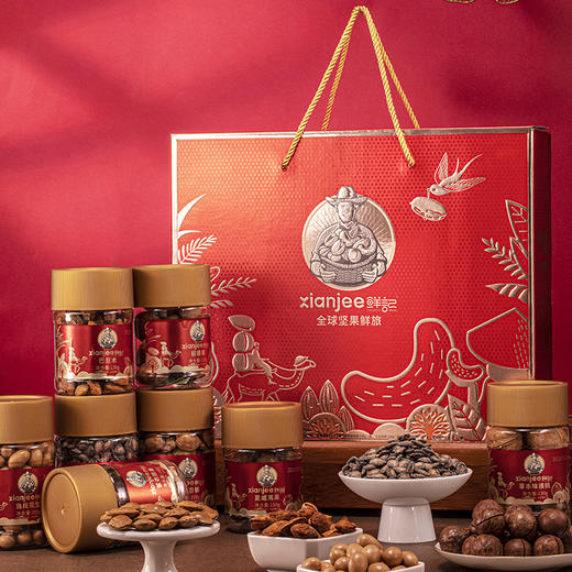 鲜记  全球坚果鲜旅1.3kg 匠心品质 以礼传情 休闲坚果礼盒 48小时发货 商品图1