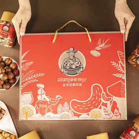 鲜记  全球坚果鲜旅1.3kg 匠心品质 以礼传情 休闲坚果礼盒 48小时发货