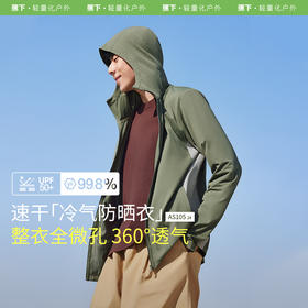 蕉下男士强透气防晒衣AS10524防紫外线夏速干户外运动凉感防晒服
