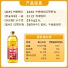 【2025.11.28到期介意慎拍】中粮悦润红花籽油1L 商品缩略图3