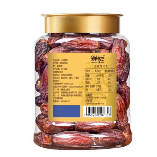 鲜记 沙特椰枣428g 大颗粒黄金黑枣 休闲零食免洗即食果干  48小时发货 商品图7