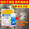 柑橘清园专用大鹏松脂酸钠松清园果树柑橘杨梅介壳虫矢尖蚧粉蚧 商品缩略图2