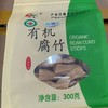 【石屏有机腐竹】0添加 配料只有大豆和水   豆香浓郁  口感劲道  300g/袋*2袋 商品缩略图4