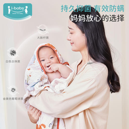 ibaby×outlast太空科技恒温抑菌防螨低敏纱布婴幼儿童浴巾【组合商品 不支持单退】 商品图2