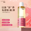 【高奢保养】Cumlaude 内外齐养护 纳米级玻尿酸凝胶补水 时光精华油粉嫩沐浴大套组 商品缩略图6