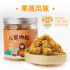 罗源湾儿童肉松(海苔风味 胡萝卜风味 果蔬风味 精制细腻风味) 120g 【LY】 商品缩略图6