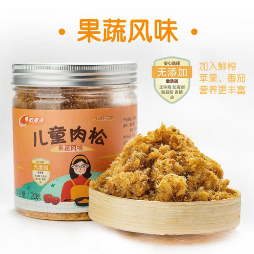 罗源湾儿童肉松(海苔风味 胡萝卜风味 果蔬风味 精制细腻风味) 120g 【LY】 商品图6