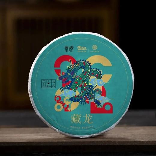 「藏龙」甲辰生肖纪念饼，易武2023年高杆生普（357g） 商品图0