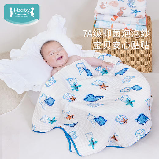 ibaby×outlast太空科技恒温抑菌防螨低敏纱布婴幼儿童浴巾【组合商品 不支持单退】 商品图0