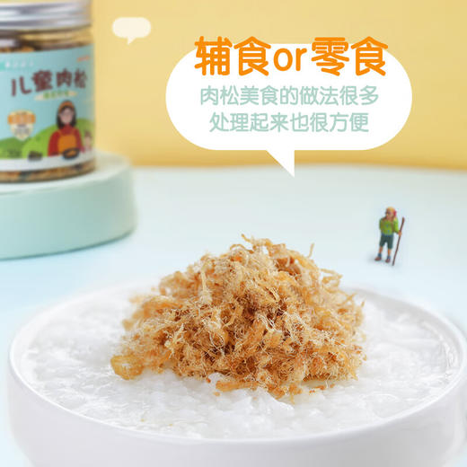 罗源湾儿童肉松(海苔风味 胡萝卜风味 果蔬风味 精制细腻风味) 120g 【LY】 商品图2