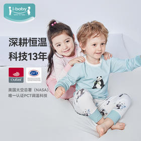 【79元秒】ibaby×outlast太空科技恒温抑菌针织长袖图案家居服睡衣套装90/100码