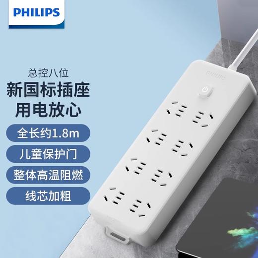 飞利浦新国标8位1.8米分控插排插座SPB2184WA/93 商品图0