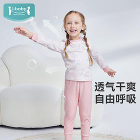 【秒杀】ibaby×outlast太空科技恒温抑菌针织长袖满印套装家居服睡衣90码