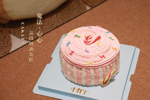 魔法·心心/氛围奶油蛋糕 商品图1