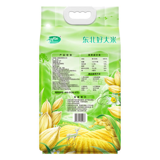 【商超同款】寒露秋香吉林香町米20斤 商品图9