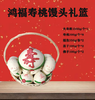 【恩点】花馍&鸿福寿桃 | 15件 | 5000g | 恭祝幸福健康&吉祥如意&延年益寿【自提】注：下单6个月内有效，过期将退款，请尽快到店核销 商品缩略图0