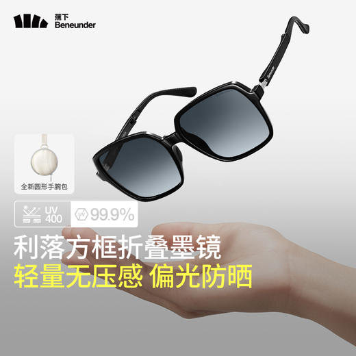 蕉下折叠墨镜女FO31124方形大框防紫外线显脸小防晒遮光男太阳镜 商品图4