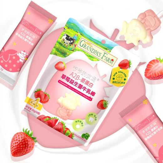 爷爷的农场A2β-酪蛋白草莓益生菌牛乳棒50g/袋 商品图0