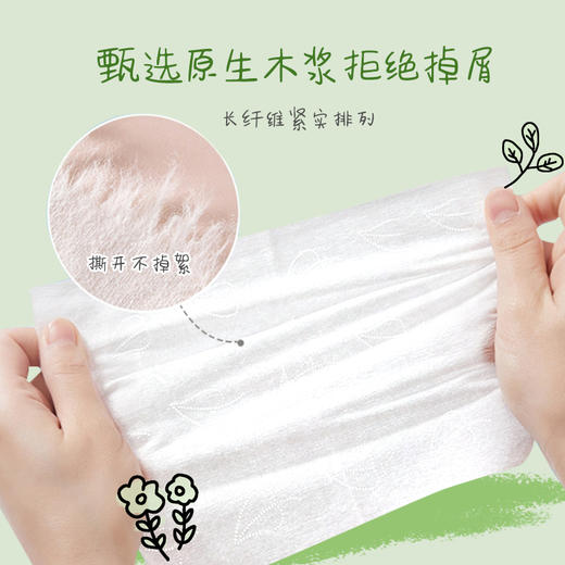 宝宝树孺期保湿柔纸巾40抽*5包/25包/30包/50包量贩装（绿色 抹茶系列） 商品图6