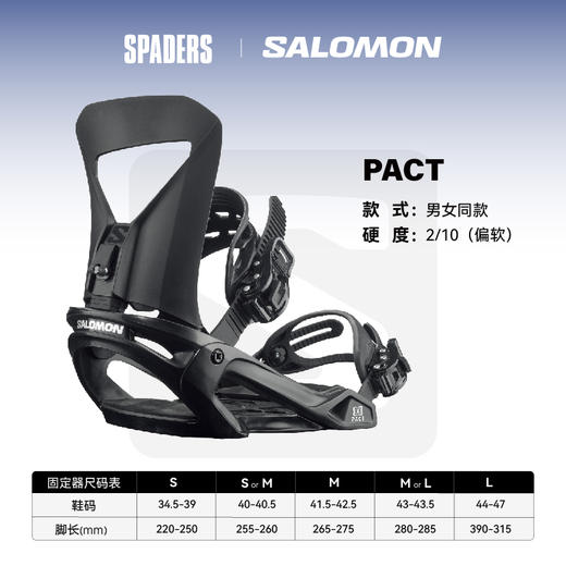 25/27SALOMON固定器PACT 商品图0