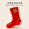 贝肽斯婴儿袜子春秋新年袜新生儿童男女新年红宝宝周岁中筒棉袜 商品缩略图2
