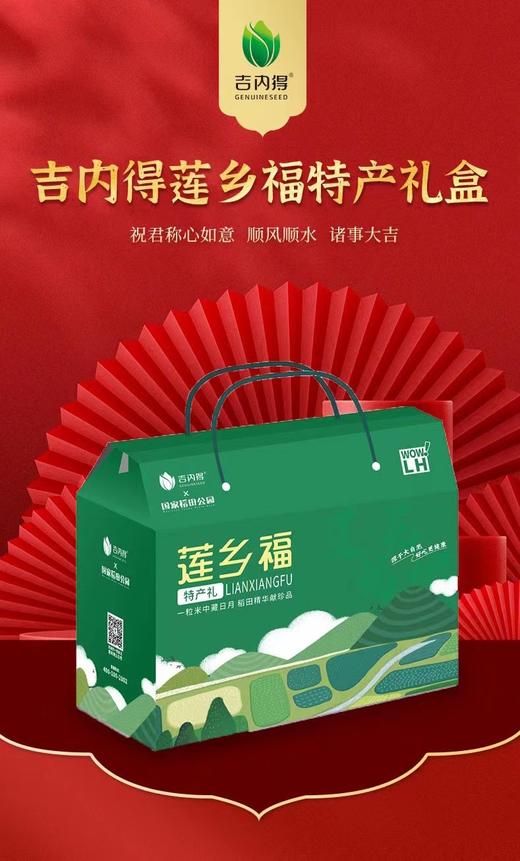 吉内得年货套餐-幸福礼盒 商品图2