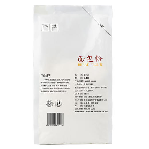 新良高筋面包粉500g 商品图4