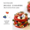红丝绒水果蛋糕 商品缩略图0