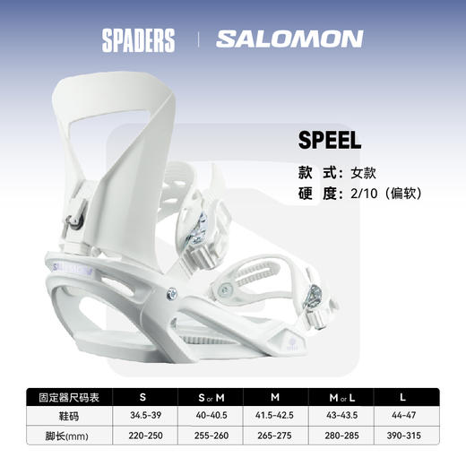 25/27SALOMON固定器SPELL 商品图0