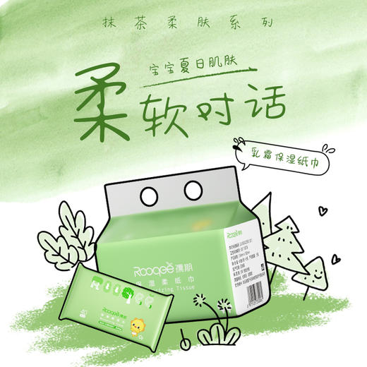 宝宝树孺期保湿柔纸巾40抽*5包/25包/30包/50包量贩装（绿色 抹茶系列） 商品图3
