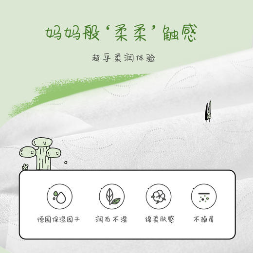 宝宝树孺期保湿柔纸巾40抽*5包/25包/30包/50包量贩装（绿色 抹茶系列） 商品图4