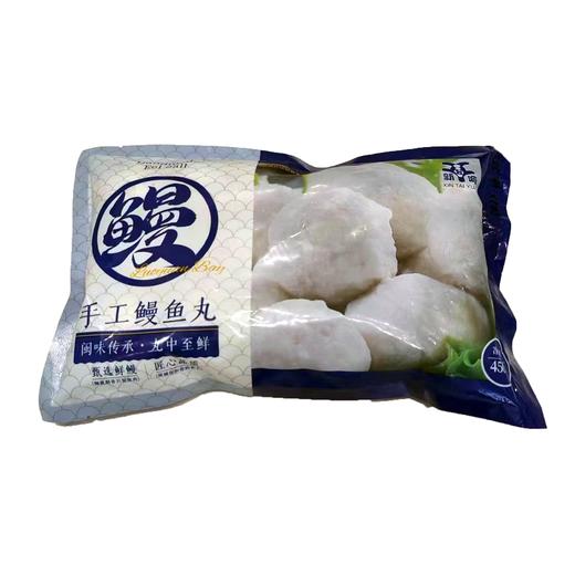 罗源湾鳗鱼丸450g 【LY】 商品图0