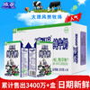 欧亚高原全脂纯牛奶250g*24盒/箱 商品缩略图0