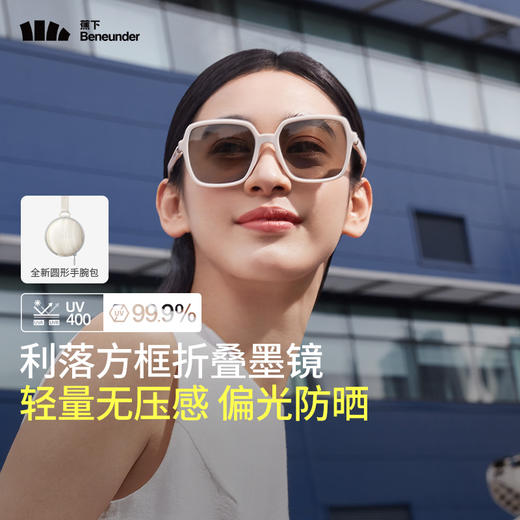 蕉下折叠墨镜女FO31124方形大框防紫外线显脸小防晒遮光男太阳镜 商品图1