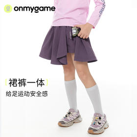 onmygame女童半身裙休闲运动户外百褶裙儿童裙裤一体短裙