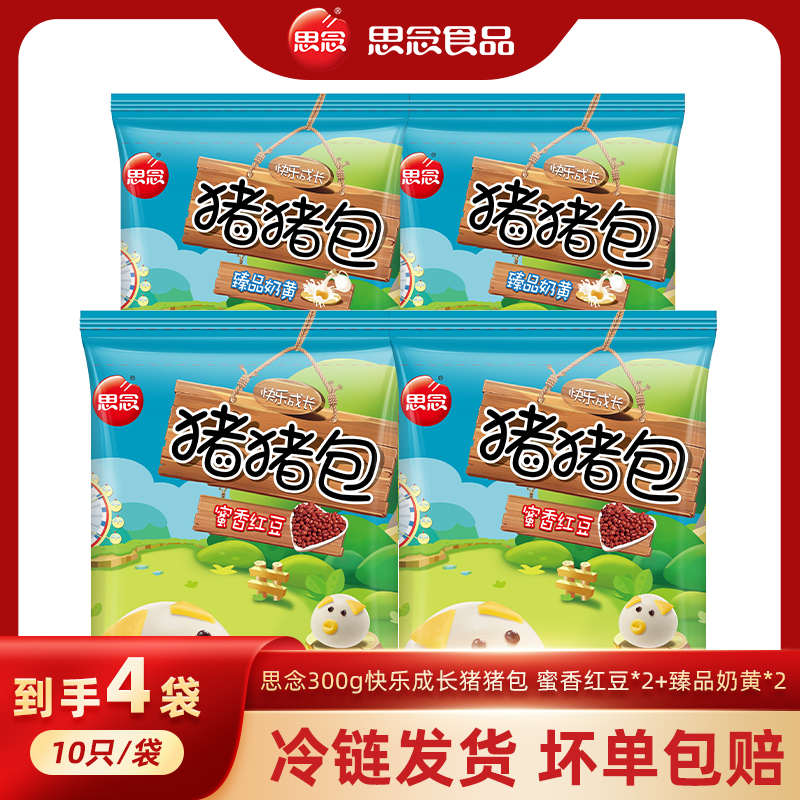 思念 儿童卡通包蜜香红豆熊猫300g 10只