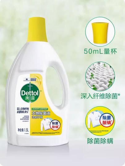 滴露衣物除菌液（清新柠檬）1.5L 商品图1