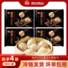 450g灌汤小笼包*4，早餐甄选 商品缩略图0