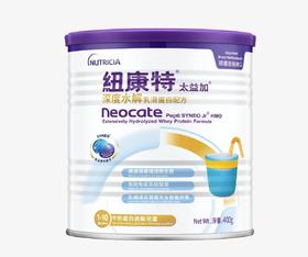 纽康特太益加幼儿深度水解乳清蛋白配方奶粉1-10岁400克