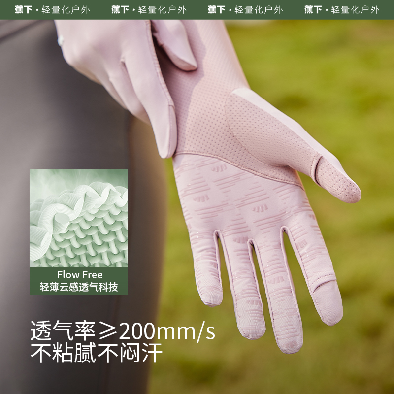 蕉下长款防晒手套al36124防紫外线袖套春夏开车骑车透气女款手袖