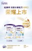 纽康特太益加幼儿深度水解乳清蛋白配方奶粉1-10岁400克 商品缩略图1