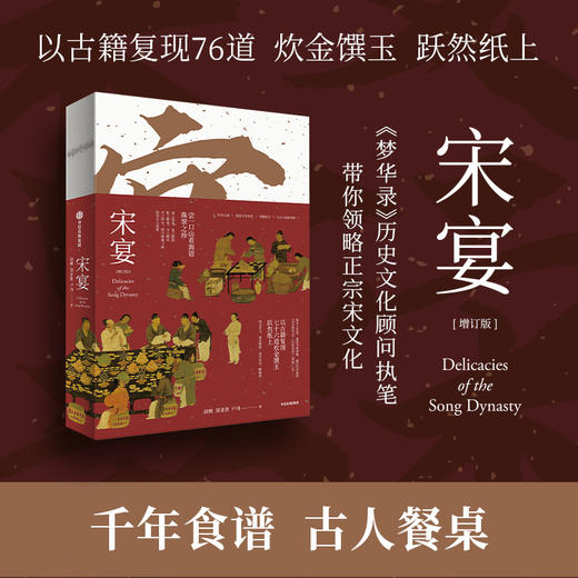 中信出版 | 宋宴 徐鲤 著 商品图1