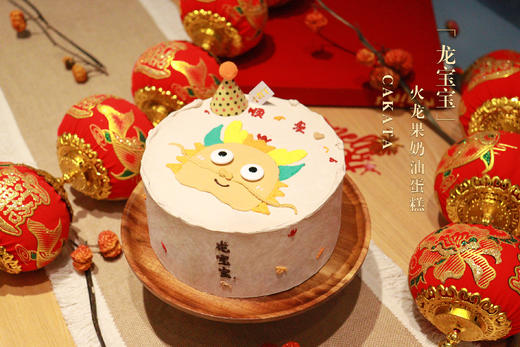 龙宝宝·火龙果奶油蛋糕（可备注少糖） 商品图1