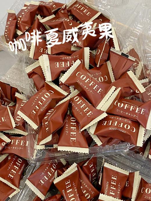 「点心」手做糖果 芒果奶糕 咖啡夏威夷果 500g家庭装 商品图2