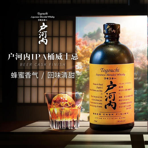 40°户河内IPA桶威士忌700ml 商品图2